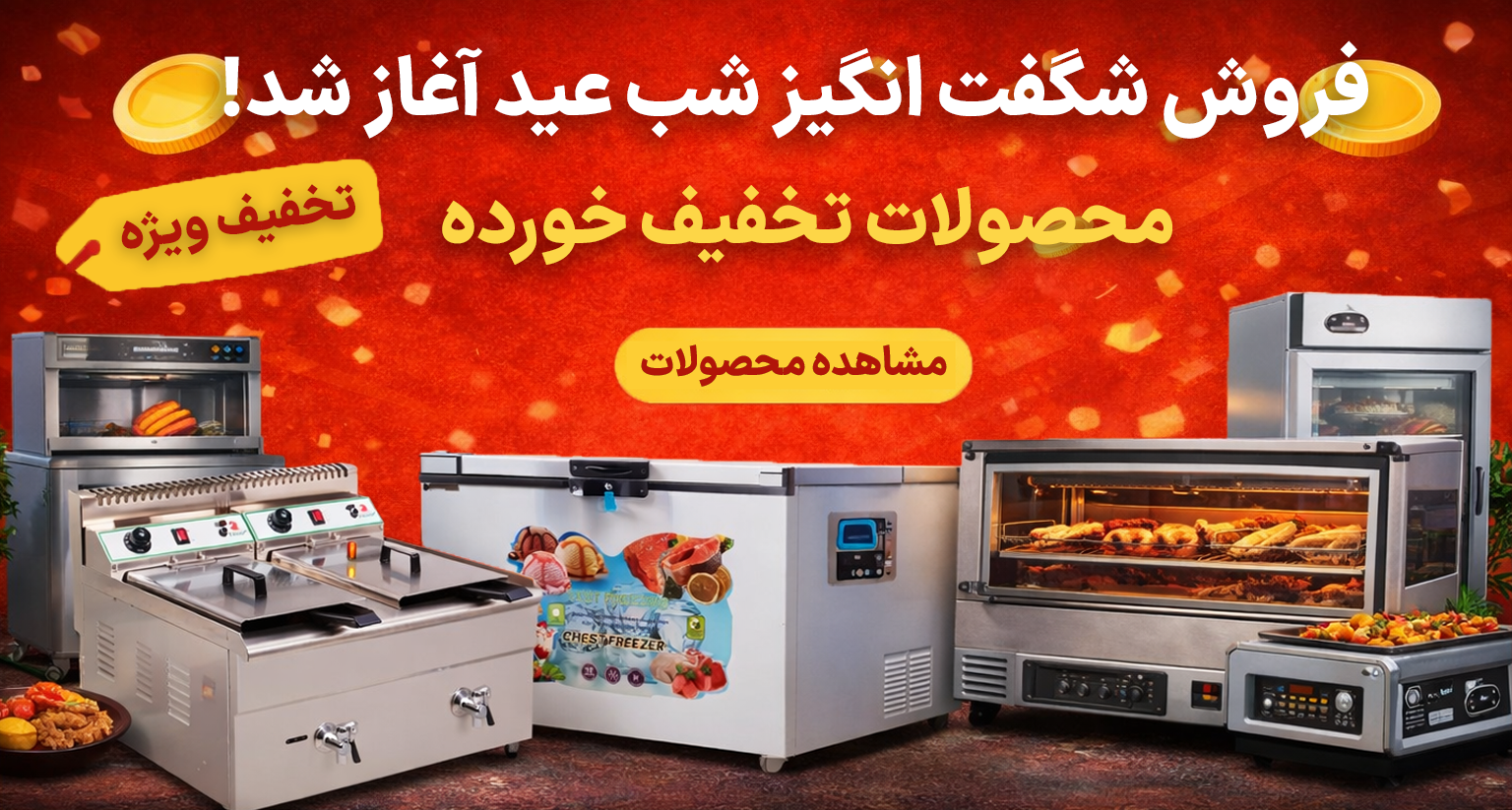 بنر فروش ویژه 1 آنتیک تجهیز